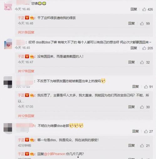 朋友圈今日吃瓜一篇,揭秘娱乐圈最新热点事件